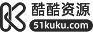 51kuku 软件安装 指导服务